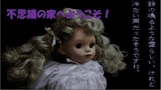 ホラーゲーム 晦-つきこもりを笑って実況したい part13