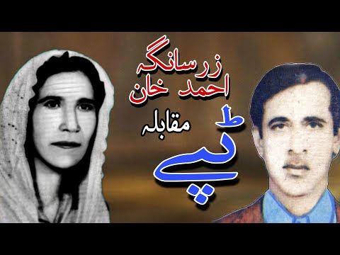 ahmad khan zarsanga tappy tappay pashto new song Tappy