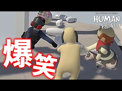 犬 ＞ ハゲ ＞＞＞ SWAT【ヒューマンフォールフラット】#1
