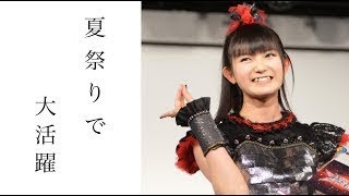 【衝撃】ファンが描いたBABYMETALの夏祭り漫画が秀逸すぎるwww