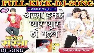 Download lagu DJ SONG ALLAH HUMKE PYAR PYAR HO GAIL | ALLAH HUMKE PYAR | PYAR HO GAIL | Quickly mp3