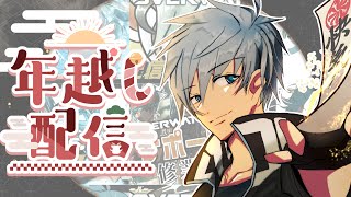2023→2024年越し飲酒ウォッチ【オーバーウォッチ2】