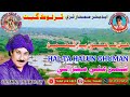 Hal Ta Halun Ghuman Shaman Ali Mirali ھل ته ھلون يار گهمڻ Thar Marwari Geet