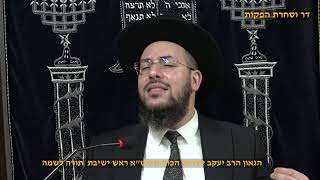 הצלחה במלחמה הזוהר הקדוש פרשת בשלח הגאון הרב יעקב ישראל הכהן שליט"א ראש ישיבת תורה לשמה (דר וסוחרת - הלוויין של מרן) - התמונה מוצגת ישירות מתוך אתר האינטרנט יוטיוב. זכויות היוצרים בתמונה שייכות ליוצרה. קישור קרדיט למקור התוכן נמצא בתוך דף הסרטון