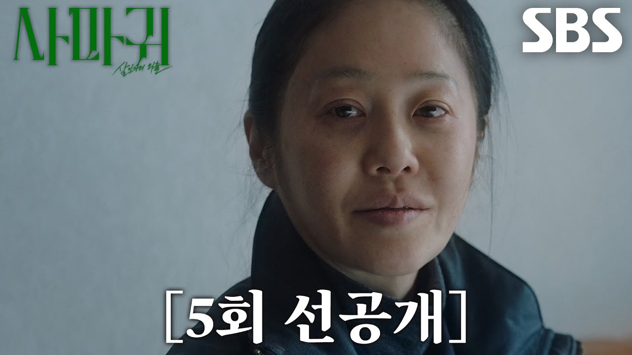 《家母螳螂》分集劇情-第5集