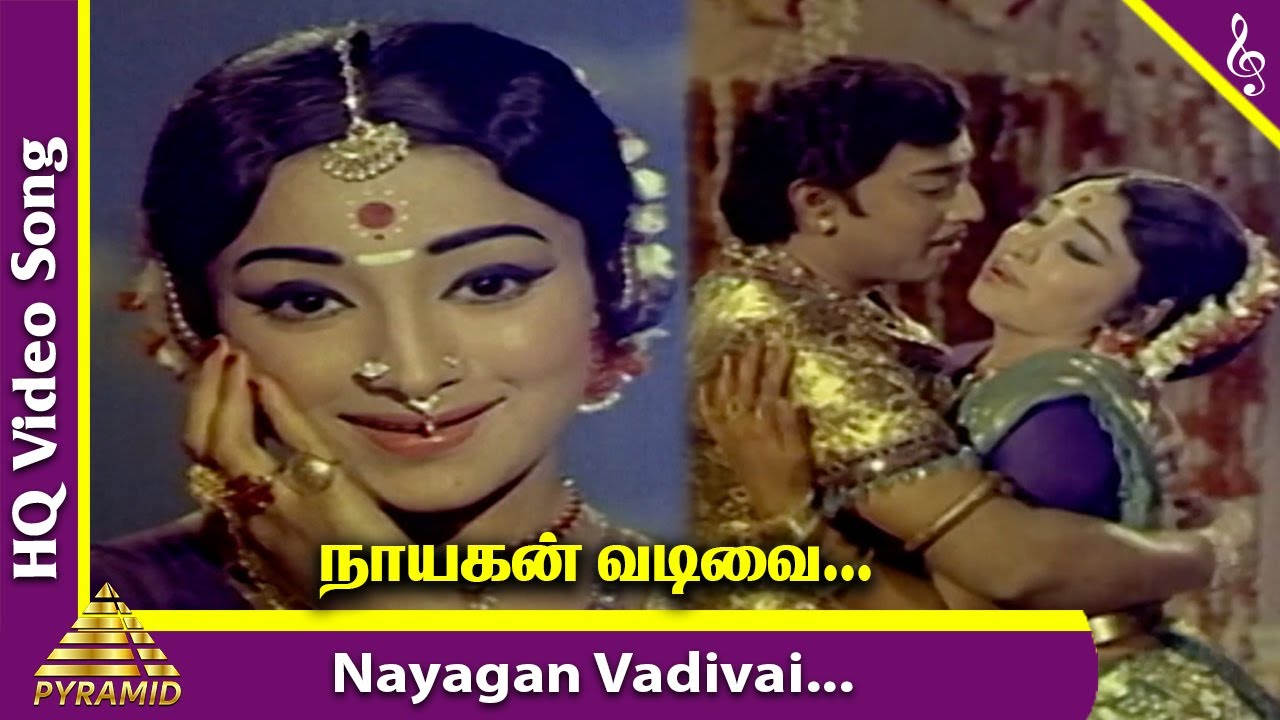 Nayagan Vadivai Song Lyrics | Karaikkal Ammaiyar
