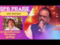 சாலையோரம் சோலை ஒன்று பாடல் மைக் மோகன�