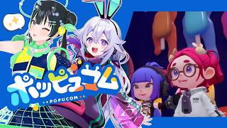 【ポッピュコム】一か月ぶりですが操作とルールを覚えていますか？【町山マチカ/常磐カナメ】#まちかなめ