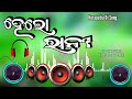 Hello Rani Koraputia Dj Song Ft Damo Santi Mix By Dj Sagar Bhai DJ Kamal Production 2022