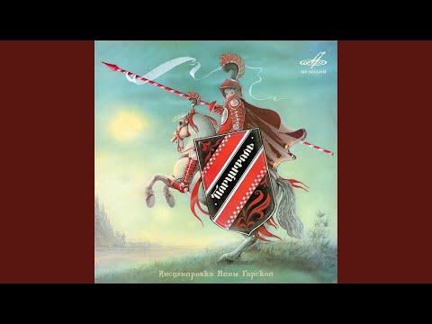 Поутру, когда оказался он наедине  Всеволод Абдулов