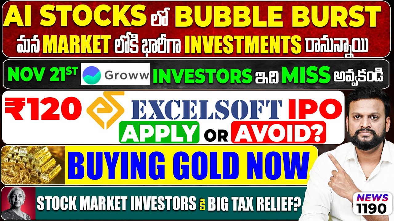 Groww investors ఇది miss అవ్వకండి | Rs 120 excelsoft ipo 𝐚𝐩𝐩𝐥𝐲 𝐨𝐫 𝐚𝐯𝐨𝐢𝐝 ? | Buying