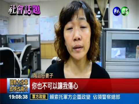 義消陶廷舟殉職 高雄氣爆31罹難