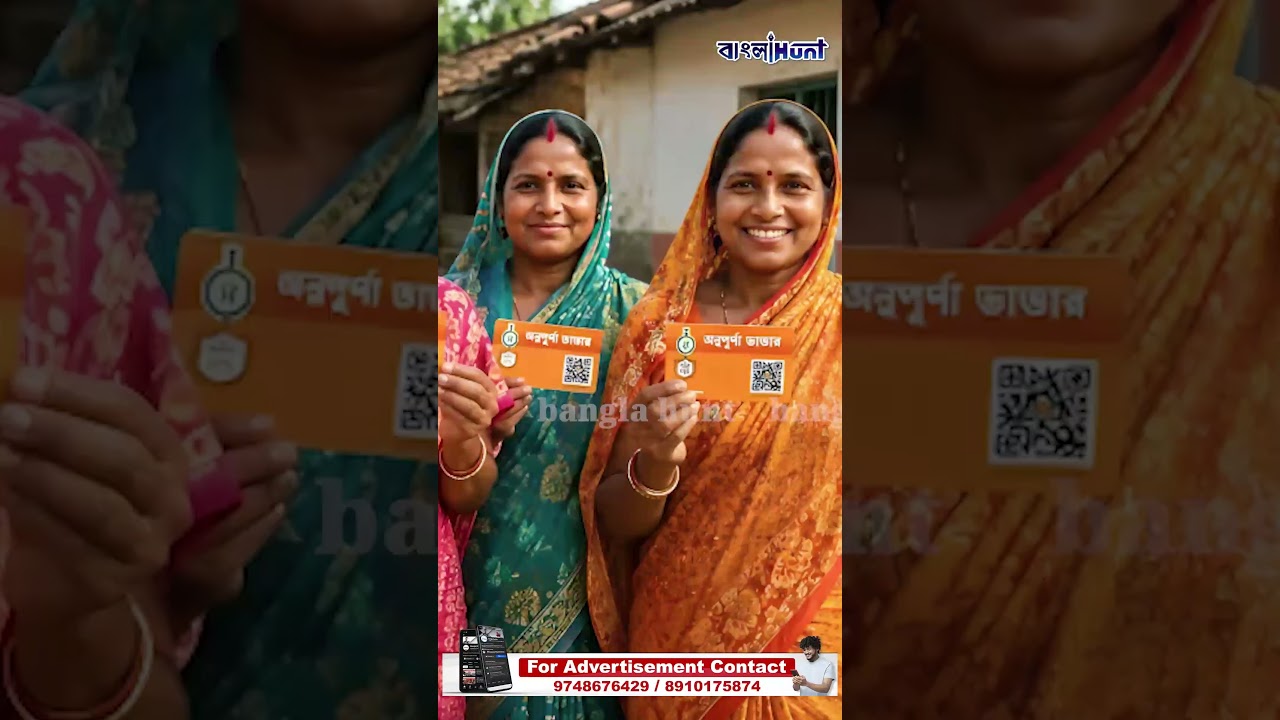 বিরাট খবর! কারা কারা পাবেন না অন্নপূর্ণা ভাণ্ডারের 3,000 টাকা? নোটিশ জারি করে দিল রাজ্য সরকার!
