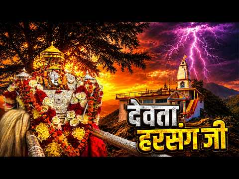 Devta Harsang Ji: Harsang Dhar Ka Sabse Bada Rahasya || Solan, Himachal Pradesh
