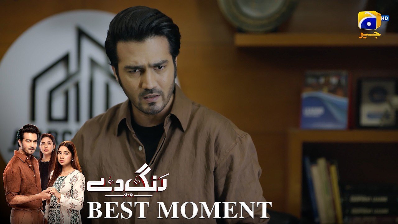 Rang De Episode 32 | 𝐁𝐞𝐬𝐭 𝐌𝐨𝐦𝐞𝐧𝐭 𝟎𝟑 | Sabeena Farooq - Shahzad Sheikh - Azfar Rahman | Har Pal Geo