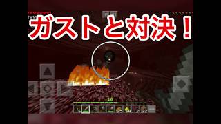 ネザーへ探検！ ガストと奮闘！？   ナファのマインクラフト実況 #25