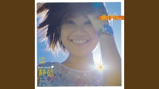 愛你不是兩三天