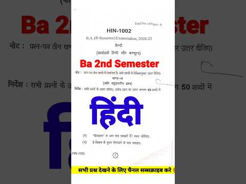 Ba 2nd Semester Hindi Question paper 💥 Ba 2nd Semester Hindi Model paper/Karyalayi Hindi
