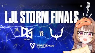 コロコロの種が当たんねーぜの歌(02:52:52 - 03:44:12) - LJL 2025 STORM FINALS - RC vs QTD 公式ウォッチパーティー!【 ぶいすぽっ! / 千燈ゆうひ 】