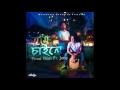 Tumi Chaile - Piran Khan ft. Jony | Shudhu Shudhu Bhalobeshechi