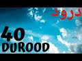 40 Durood And Salaam Pray And Listen Everyday Durood Sharif