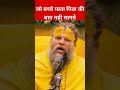 जो बच्चे माता पिता की बात नही मानते Shree Hi