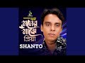 Maduri Shaat