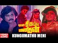 Kungumathu Meni Video Song Naan Sigappu Manithan Movie Songs Rajinikanth Ilaiyaraaja