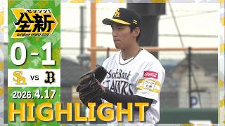 【2軍戦ハイライト】4月17日vsオリックス