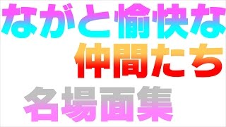 【マインクラフト】名場面集＃１　1~5話&茶番集