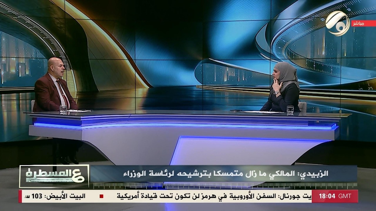فيديو | عالمسطرة مع امل علي - اليس السبت بقريب .. الاطار ومنحة المكلف | 2026/4/15