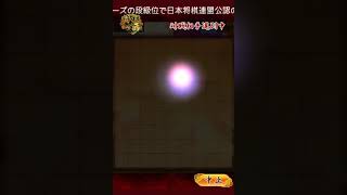 局面悪くなったら開き直ろうの回