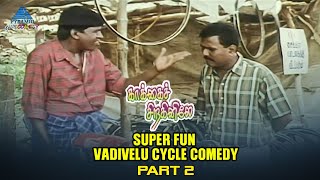 Vadivelu Cycle Comedy  Kakkai Siraginile Tamil Mov