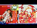 🎅 Santa Claus is Coming to Town Japanese Version サン夕が町にゃってくる 🎵 (Vinyl) 🎅🎶