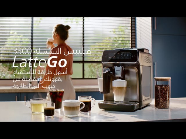 فيليبس EP3347/23 ماكينة تحضير اسبريسو أوتوماتيكية...