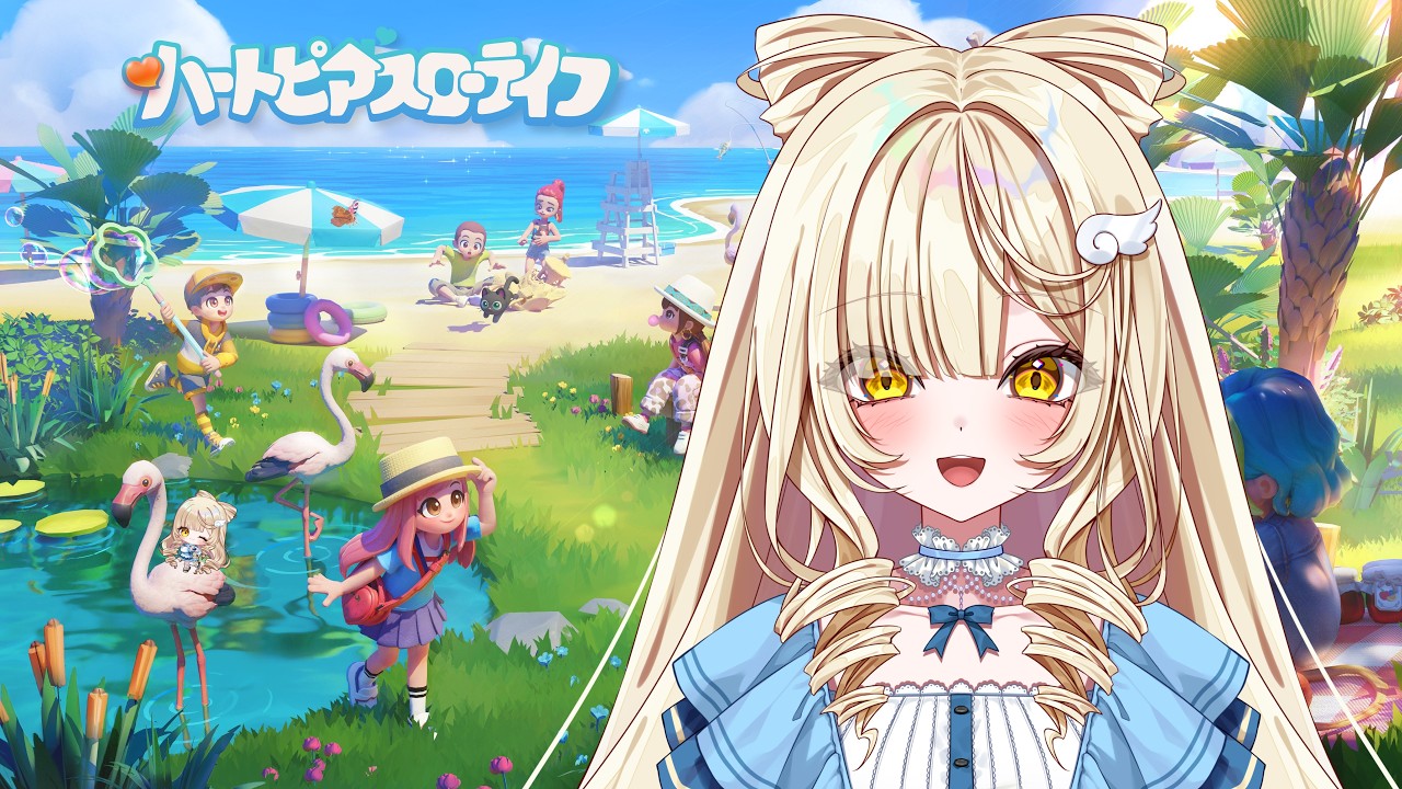 【ハートピアスローライフ】かわいい世界でおうちづくり【#新人vtuber ＃のえるお】
