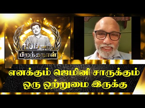 Similarities between Gemini sir and me.! Sathyaraj.. - Gemini 100th Birthday Nov 17 - Kadhal Mannan