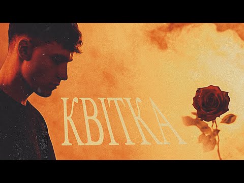 QANO - Квітка (Official Audio)