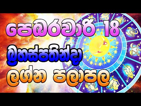 Daily Horoscope Sinhala | Lagna palapala 2021.02.18 | Ada Lagna Palapala | Sinhala Astrology