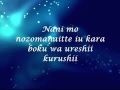 Skip Beat! Ending 2 