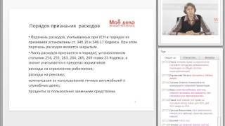 Ведение налогового учёта при УСН