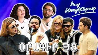 Հայ Սուպերսթար 6 / Hay Superstar 6 / Օրագիր 38