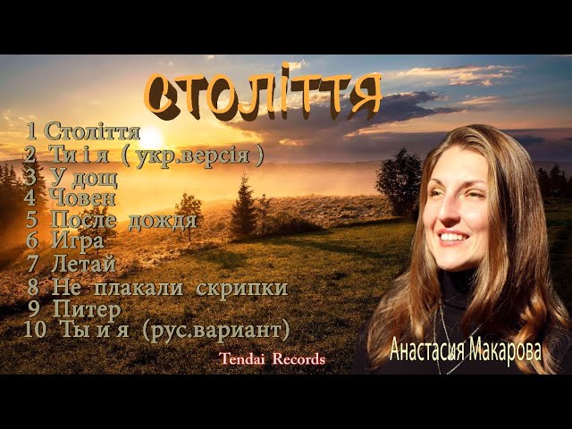 Фото В данном видео представлен авторский альбом