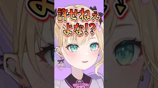 空澄セナにじじばば扱いされて発狂する胡桃のあw【胡桃のあ/ぶいすぽ/切り抜き】#shorts #ぶいすぽ #切り抜き #ぶいすぽ切り抜き #胡桃のあ