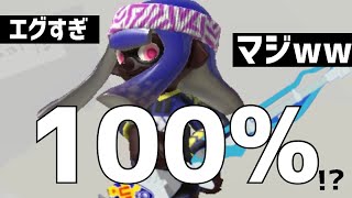 スクイックリンを使うと誰でも絶対勝てます【強すぎ注意】【スプラトゥーン3】