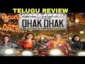 Dhak Dhak Review Telugu | Dhak Dhak Telugu Review |