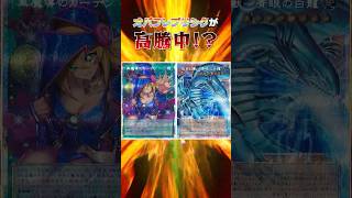 ここにきてオバフレプリシクが超高騰！？ #遊戯王  #shorts #トレカ  #yugioh #カード紹介 #青眼の白龍  #ブルーアイズ #解説 #オバコレ #昭和 #short #高額カード