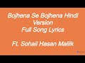 Bojhena Se Bojhena Hindi Version Full Song Lyrics By LyRiC StAr Sohail Hasan Mallik