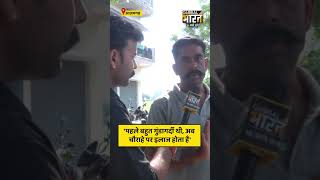 'पहले बहुत गुंडागर्दी थी, अब चौराहे पर इलाज होता है'
