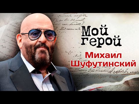 Михаил Шуфутинский о популярности песни "3 сентября", дуэтах с молодыми певцами и большой семье